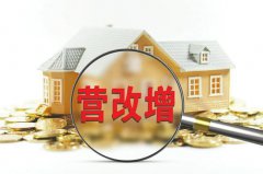 建筑业营改增最新消息：2016年建筑业营改增细则政策分析