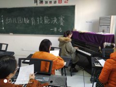 西安建筑工程技师学院第十一届技能大赛幼儿园教育活动技能项目成功举行