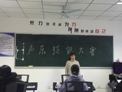 西安建筑工程技师学院第十一届技能大赛声乐项目成功举行