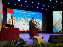 学院举办新生安全教育之法制教育报告会