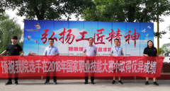 我院选派学子赴南京参加全国职业能力大赛“建筑CAD”赛项比赛