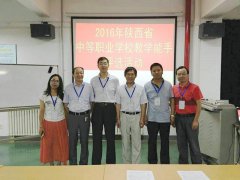 热烈祝贺陕西省建筑专家（我院实训中心主任）王维担任2016年陕西省中等职业学校教学能手评选活动评委