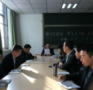 教务处召开政治学习会议