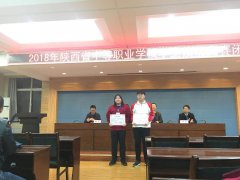 我院学生在“2018年全省职业院校技能大赛”中再获佳绩