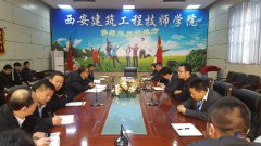 世界技能大赛陕西省选拔赛西安建筑工程技师学院赛点建设及选手培养工作推进会顺利召开