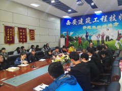 教务处组织召开2017级新生学生代表座谈会