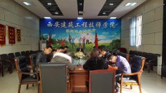 收心会顺利召开 我院新学年工作全面起航