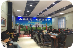 教务处组织召开2017年陕西省职业院校技能大赛总结座谈会