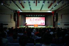 我院2017学年秋季学期开学第一课“学习工匠精神、精雕职业人生”隆重开讲