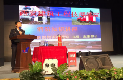 我院举办消防安全知识培训讲座