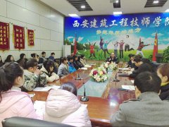 教务处组织2016级学生代表座谈会
