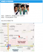 全城热“报”！西安建筑工程技师学院五场中招咨询会欢迎你！