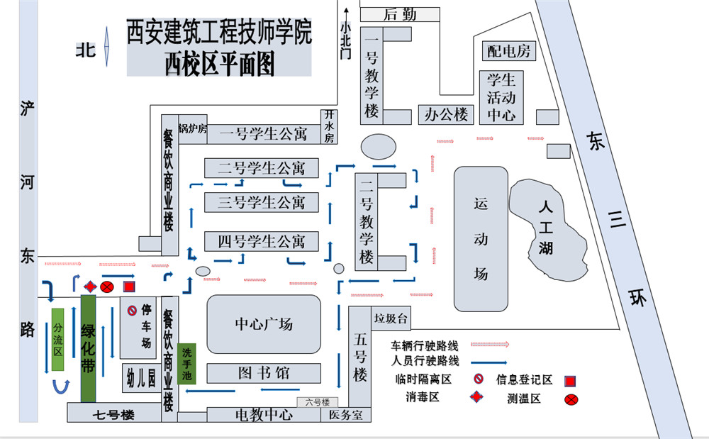 校园平面图及一码通(图1)