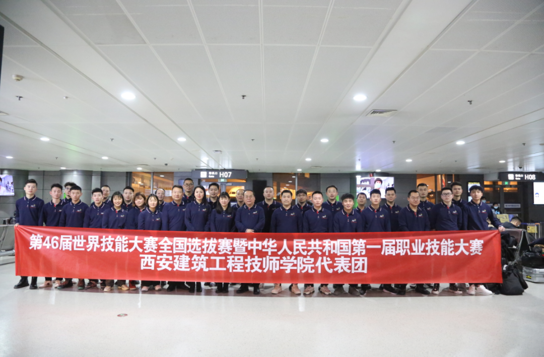 西安建筑工程技师学院10名选手代表陕西参加中华人民共和国第一届职业技能大赛