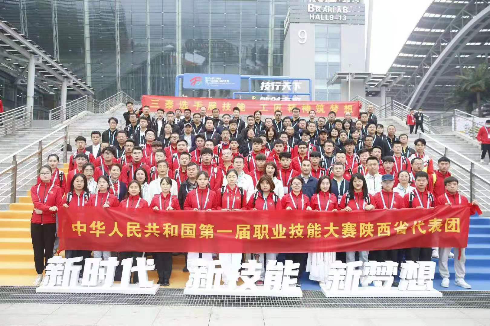 陕西获第一届全国技能大赛多个奖项(图1)