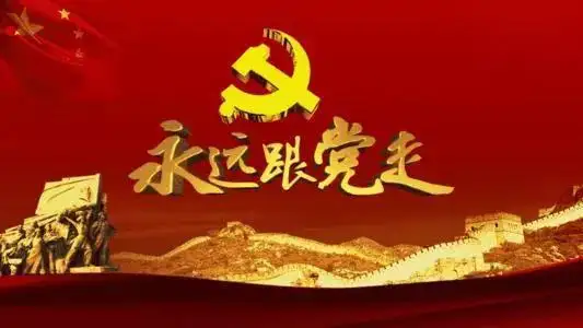 聚焦二十大报告——感受中国共产党“为民造福”的情怀
