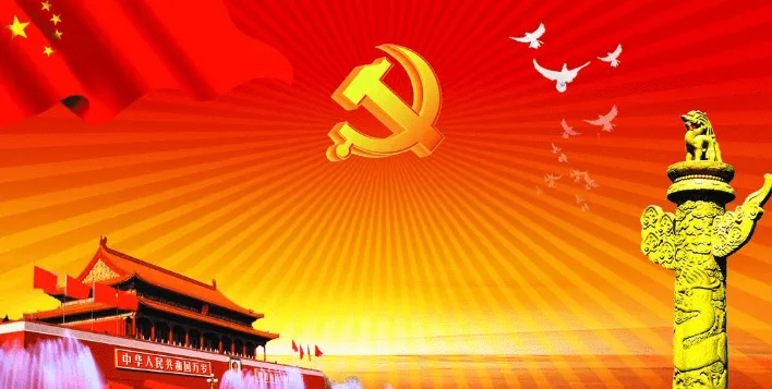 聚焦二十大报告——深刻理解新时代新征程中国共产党的使命任务