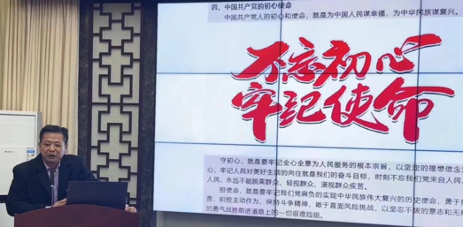 不忘初心，方得始终——党委委员、第三党支部书记亢文冈对党校第十期学员进行培训