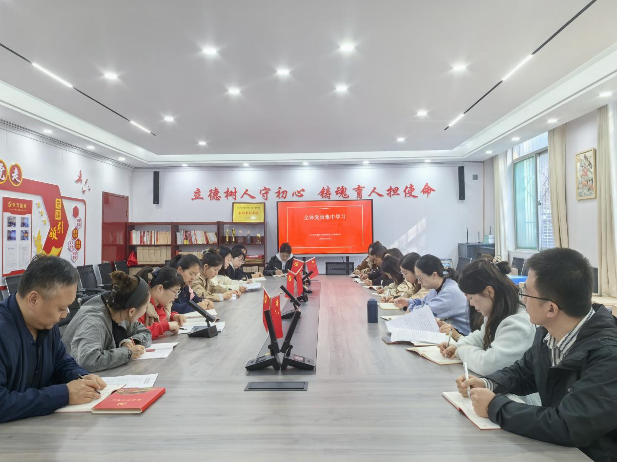 第二党支部组织全体党员开展集体学习活动