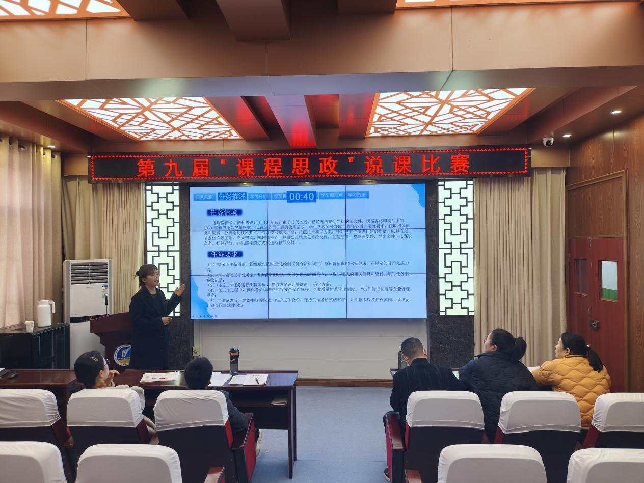 以赛促教强思政 以课育人守初心——西安建筑工程技师学院第九届课程思政说课比赛圆满结束