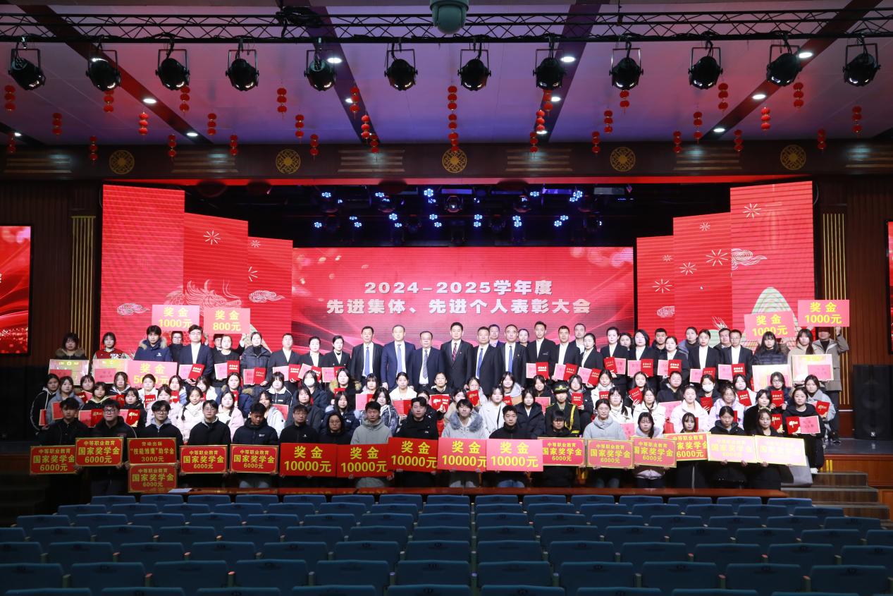 笃行致远立榜样，奋楫争先启新程——我院隆重举行2024—2025学年度表彰大会