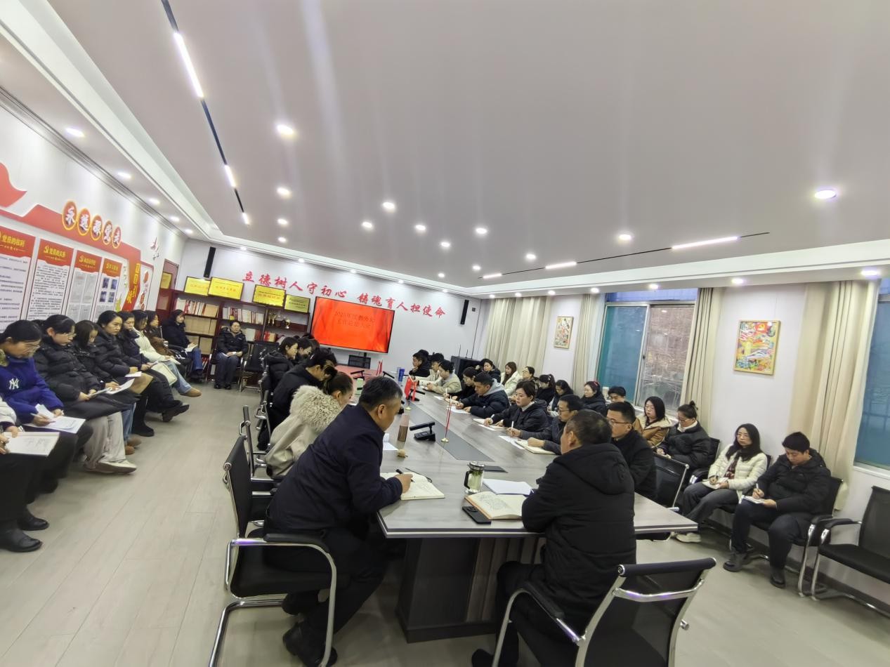 西安建筑工程技师学院教务处组织召开2025年度工作总结会议