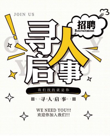 诚纳英才！西安建筑工程技师学院教师招聘公告