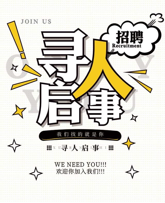 诚纳英才！西安建筑工程技师学院教师招聘公告(图1)