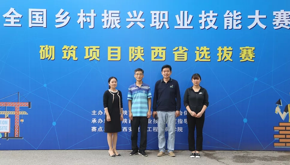 全国乡村振兴职业技能大赛砌筑项目陕西省选拔赛在西安建筑工程技师学院开赛