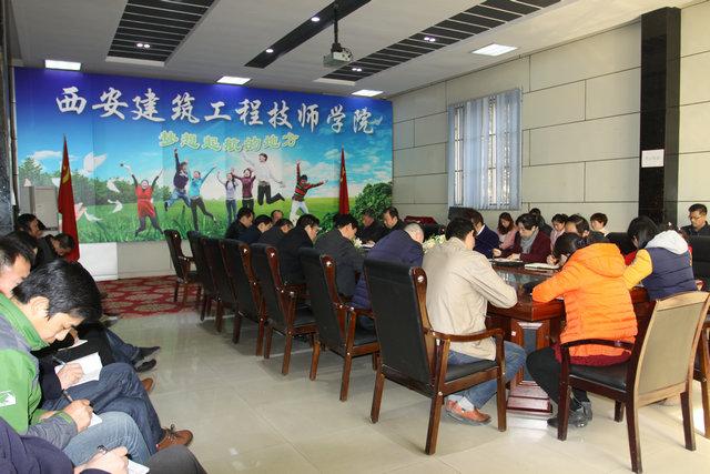 贯彻落实三严三实新要求  顺利开展2016年各项工作(图1)