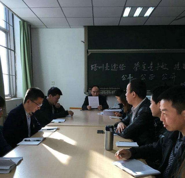 教务处召开政治学习会议(图1)