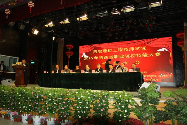 教务处组织召开我院2016年省技能大赛表彰大会(图1)