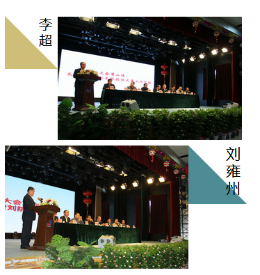教务处组织召开我院2016年省技能大赛表彰大会(图3)