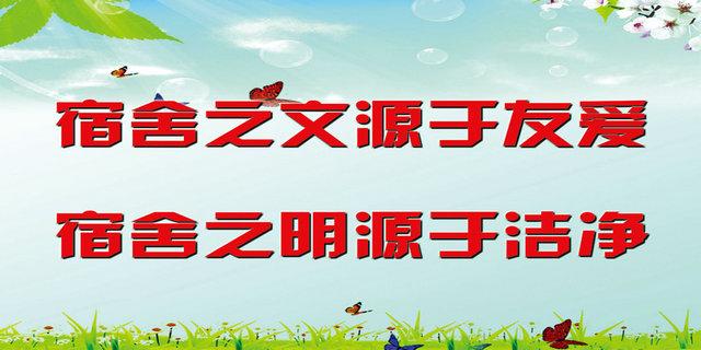 文明是我们的信念，微笑是我们的语言 ——工程管理学院开展争创“文明宿舍”活动纪实(图1)