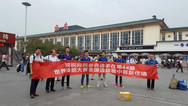 预祝我院参赛选手在第44届世界技能大赛选拔赛中凯旋归来！(图5)