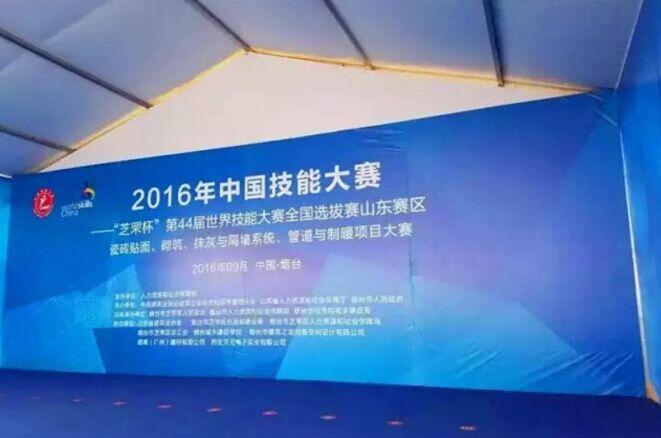 第44届世界技能大赛中国选拔赛，与你共精彩！(图1)