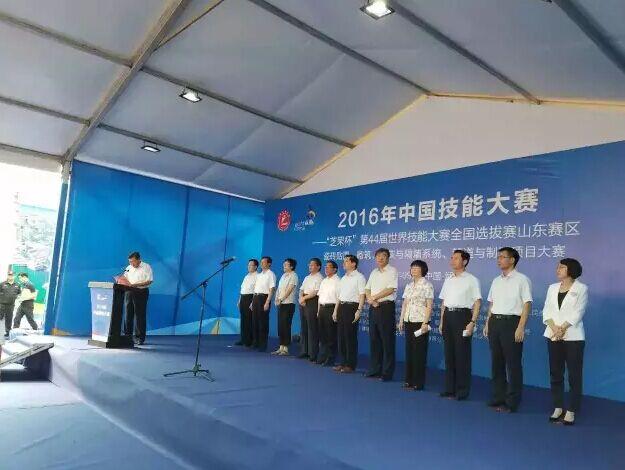 第44届世界技能大赛中国选拔赛，与你共精彩！(图5)