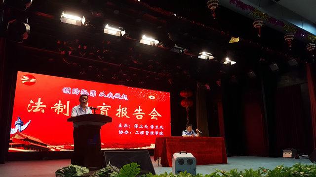 我院成功举办“预防犯罪、从我做起”法制教育报告会(图2)