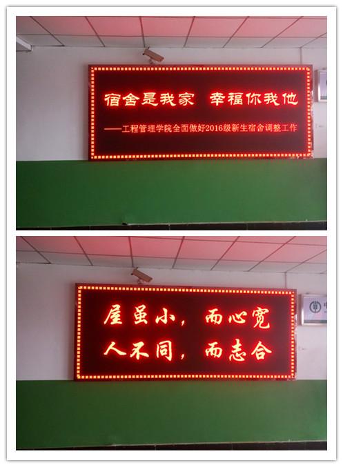 加强公寓规范化管理，提高学生间的凝聚力——工程管理学院顺利完成了2016级新生宿舍调整工作(图1)