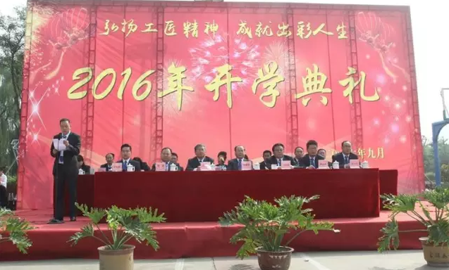 弘扬工匠精神 成就出彩人生——我院成功举办2016年开学典礼(图6)