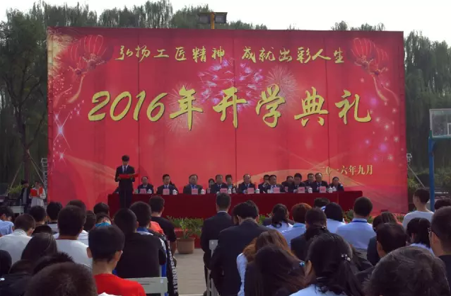 弘扬工匠精神 成就出彩人生——我院成功举办2016年开学典礼(图7)