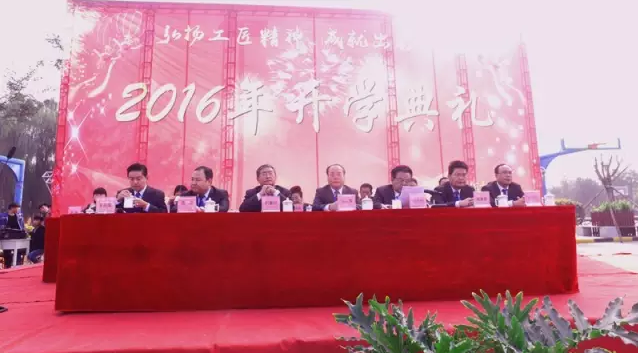 弘扬工匠精神 成就出彩人生——我院成功举办2016年开学典礼(图1)