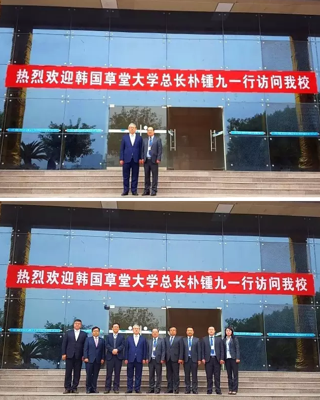 国际化办学续华章——我院与韩国草堂大学校签署合作办学协议(图9)