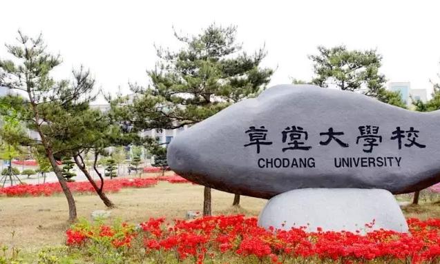 国际化办学续华章——我院与韩国草堂大学校签署合作办学协议(图11)