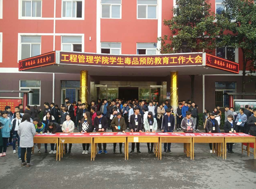 工程管理学院隆重召开“无毒青春，健康生活，珍爱生命，远离毒品”预防教育暨誓师签名大会(图2)