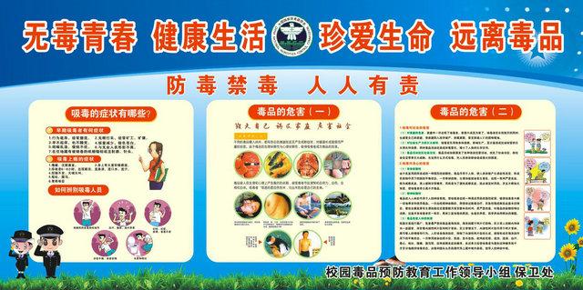 无毒青春　健康生活 珍爱生命远离毒品　主题图片展(图4)