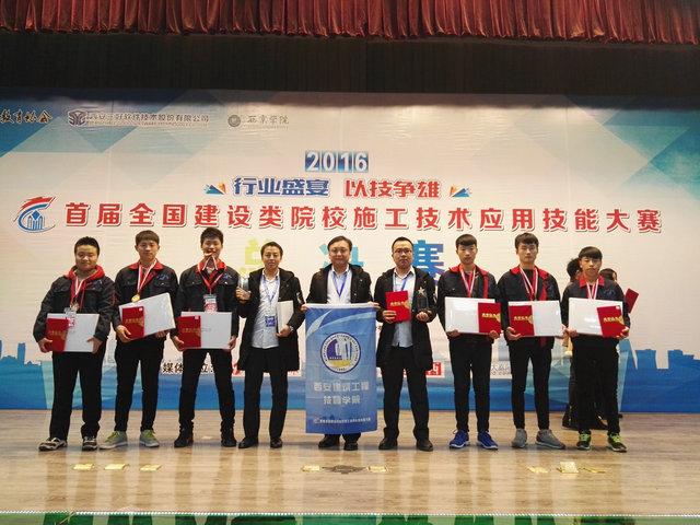 行业盛宴，以技争雄——我院代表队在全国建设类院校施工技术应用技能大赛中脱颖而出(图3)