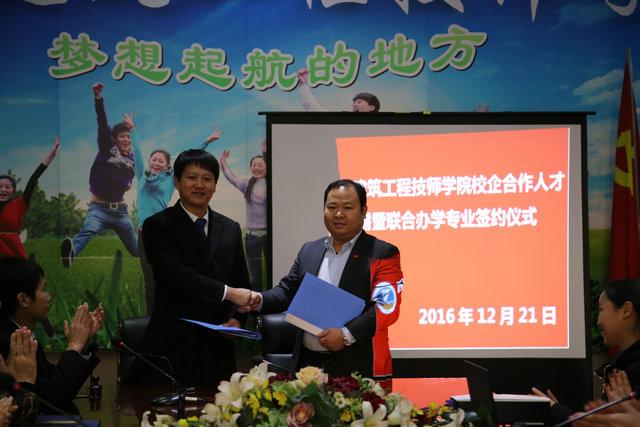 中澳嘉教育集团北京中航铁服教育投资股份有限公司来我院考察及签订专业共建联合办学协议(图3)