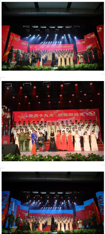 我院成功举办“喜庆十九大、颂歌献给党”红歌会(图7)
