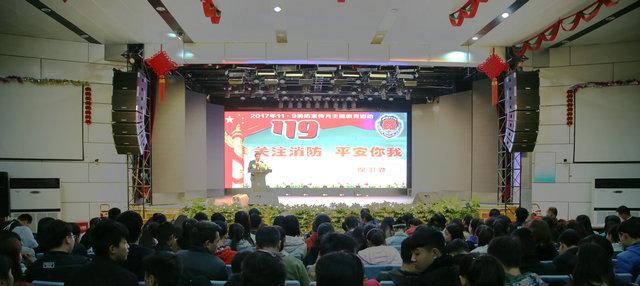 “关注消防、平安你我”——保卫处开展“119”消防宣传月系列活动(图2)